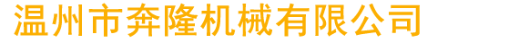 建筑設計公司